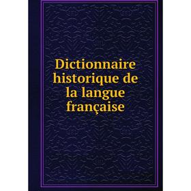 

Книга Dictionnaire historique de la langue française