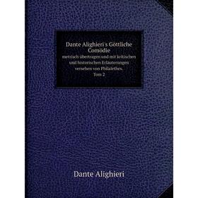 

Книга Dante Alighieri's Göttliche Comödie metrisch übertragen und mit kritischen und historischen Erläuterungen versehen von Philalethes. Tom 2