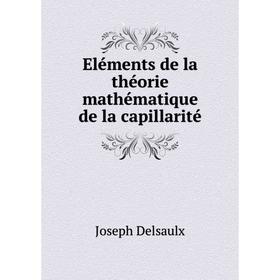 

Книга Eléments de la théorie mathématique de la capillarité