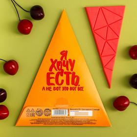 

УЦЕНКА Кондитерская плитка «Я хочу есть», со вкусом вишни, 50 г.