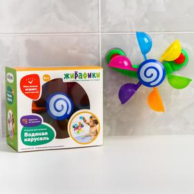 

Игрушка для игры в ванне «Водяная карусель»