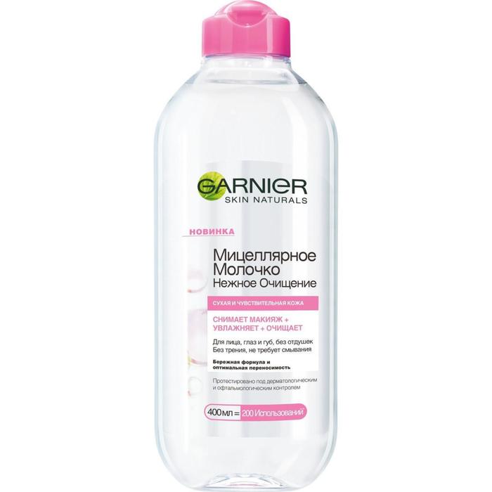 Мицеллярное молочко Garnier, нежное очищение, 400 мл