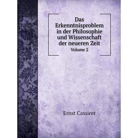 

Книга Das Erkenntnisproblem in der Philosophie und Wissenschaft der neueren Zeit Volume 2