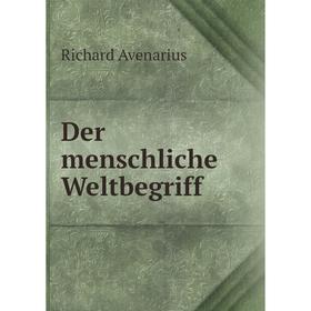 

Книга Der menschliche Weltbegriff