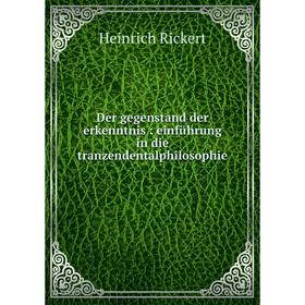 

Книга Der gegenstand der erkenntnis: einführung in die tranzendentalphilosophie