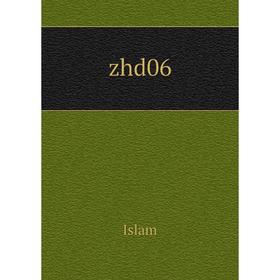 

Книга Zhd06