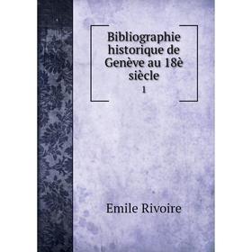 

Книга Bibliographie historique de Genève au 18è siècle 1