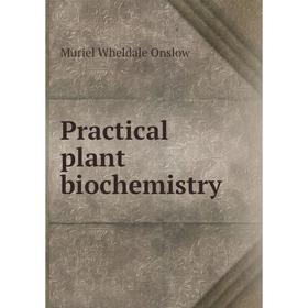 

Книга Practical plant biochemistry
