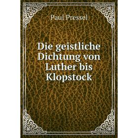 

Книга Die geistliche Dichtung von Luther bis Klopstock