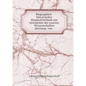 

Книга Biographich-literarisches Handwörterbuch zur Geschichte der exacten Wissenschaften (herausg. von.
