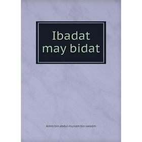 

Книга Ibadat may bidat