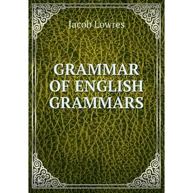 

Книга GRAMMAR OF ENGLISH GRAMMARS