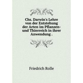 

Книга Chs. Darwin's Lehre von der Entstehung der Arten im Pflanzen- und Thierreich in ihrer Anwendung.