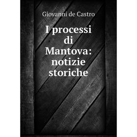 

Книга I processi di Mantova: notizie storiche