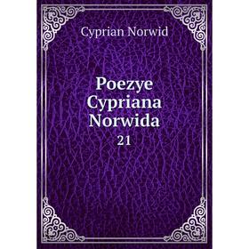 

Книга Poezye Cypriana Norwida 21