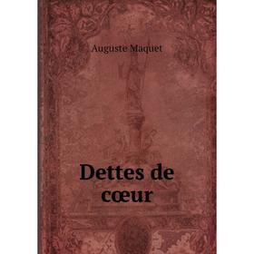 

Книга Dettes de cœur