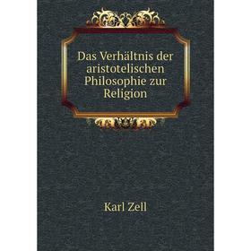 

Книга Das Verhältnis der aristotelischen Philosophie zur Religion