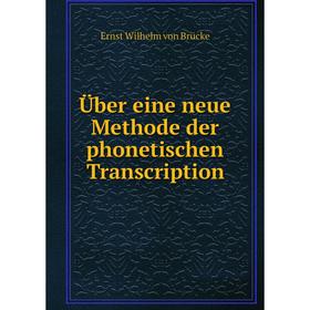 

Книга Über eine neue Methode der phonetischen Transcription