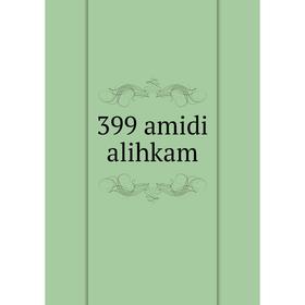 

Книга 399 amidi alihkam