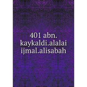 

Книга 401 abn. kaykaldi. alalai ijmal. alisabah