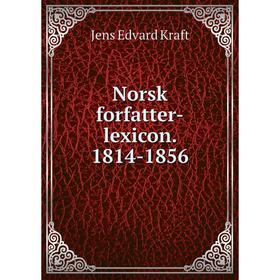 

Книга Norsk forfatter-lexicon 1814-1856