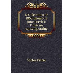 

Книга Les élections de 1863: mémoire pour servir à l'histoire contemporaine