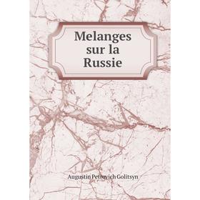 

Книга Melanges sur la Russie