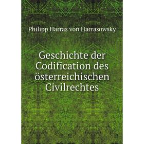 

Книга Geschichte der Codification des österreichischen Civilrechtes