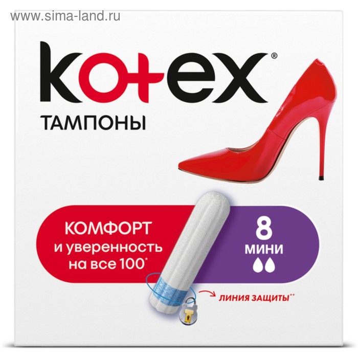 Тампоны Kotex Mini, 8 шт.