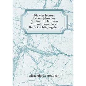 

Книга Die vier letzten Lebensjahre des Grafen Ulrich ii. von Cilli mit besonderer Berücksichtigung der.