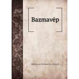 

Книга Bazmavēp