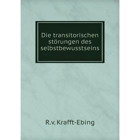 

Книга Die transitorischen störungen des selbstbewusstseins