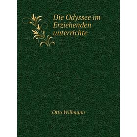 

Книга Die Odyssee im Erziehenden unterrichte