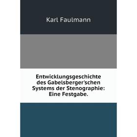 

Книга Entwicklungsgeschichte des Gabelsberger'schen Systems der Stenographie: Eine Festgabe.