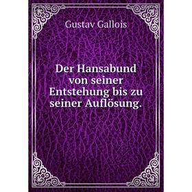 

Книга Der Hansabund von seiner Entstehung bis zu seiner Auflösung.