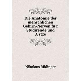 

Книга Die Anatomie der menschlichen Gehirn-Nerven für Studirende und Ärtze