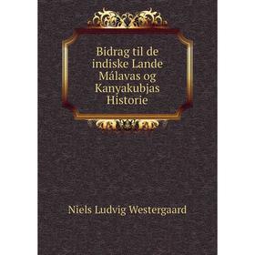 

Книга Bidrag til de indiske Lande Málavas og Kanyakubjas Historie