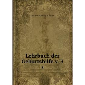 

Книга Lehrbuch der Geburtshilfe v 33