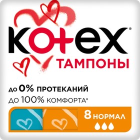 Тампоны «Kotex» Normal, 8 шт