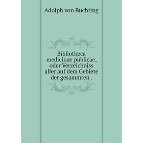 

Книга Bibliotheca medicinae publicae, oder Verzeichniss aller auf dem Gebiete der gesammten.