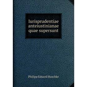 

Книга Iurisprudentiae anteiustinianae quae supersunt