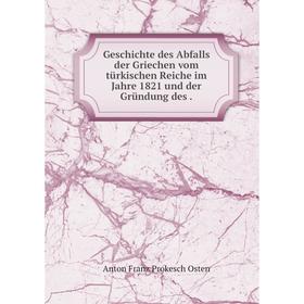 

Книга Geschichte des Abfalls der Griechen vom türkischen Reiche im Jahre 1821 und der Gründung des.