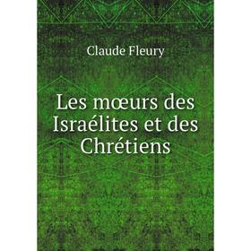 

Книга Les mœurs des Israélites et des Chrétiens