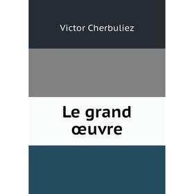 

Книга Le grand œuvre