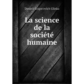 

Книга La science de la société humaine