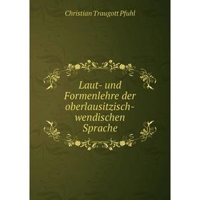 

Книга Laut- und Formenlehre der oberlausitzisch-wendischen Sprache