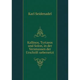 

Книга Kallinos, Tyrtaeos und Solon, in der Versmassen der Urschrift uebersetzt