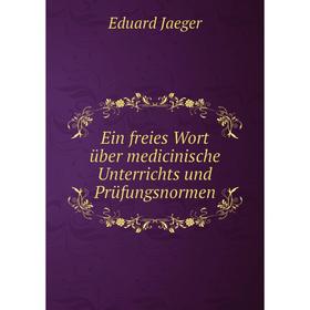 

Книга Ein freies Wort über medicinische Unterrichts und Prüfungsnormen
