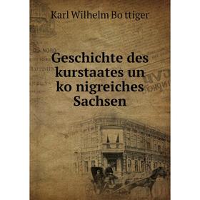 

Книга Geschichte des kurstaates un königreiches Sachsen