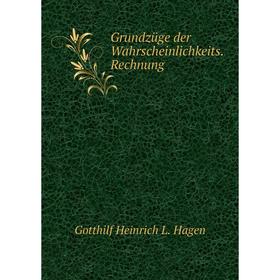 

Книга Grundzüge der Wahrscheinlichkeits. Rechnung